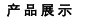 a(chn)Ʒչʾ